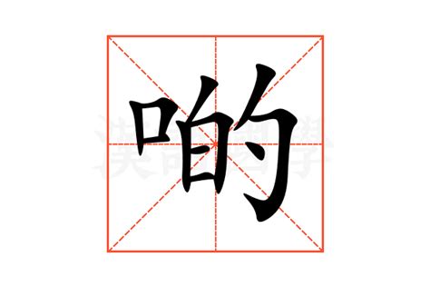 啲 意思|啲,D